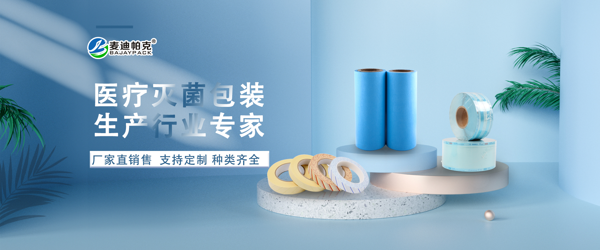 寶潔bn